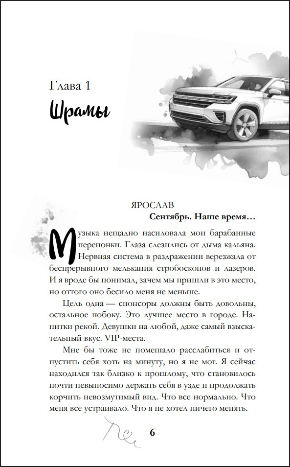 ������, ������ �� �����. ����� 2