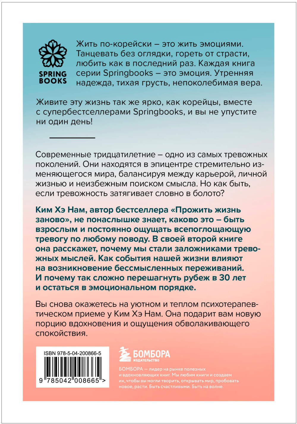 Я слишком много думаю: Как я избавилась от тревожных мыслей и нашла душевную гармонию
