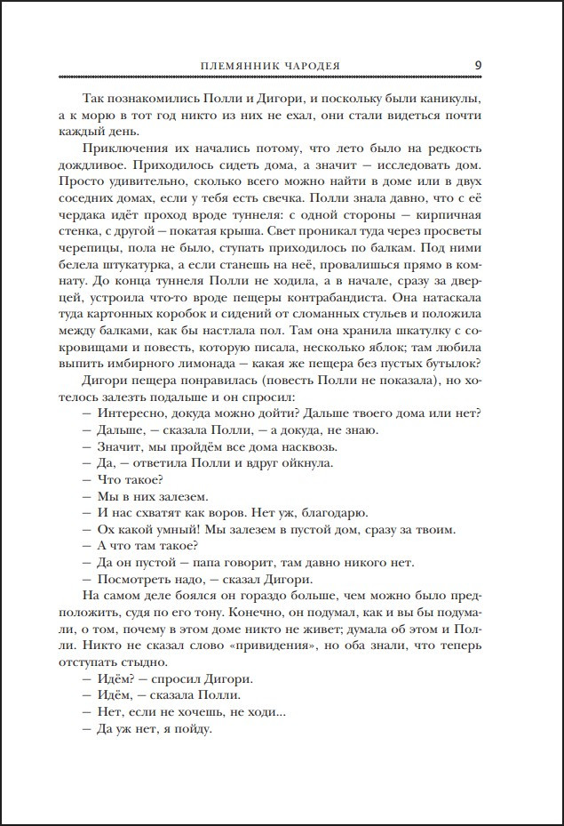 ������� ������ (����������� �. �����)