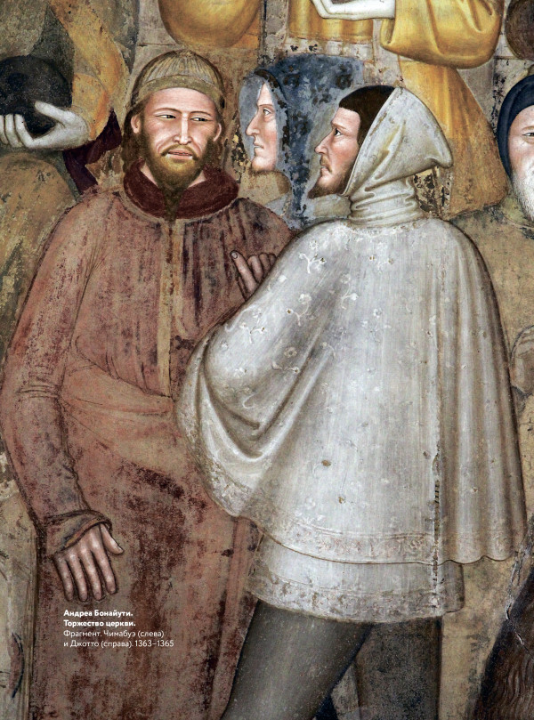 Шедевры живописи. По лекциям Паолы Волковой