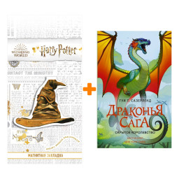 ����� �������� ����. ������� �����������. ��������� �. + �������� Harry Potter �������������� ����� ���������