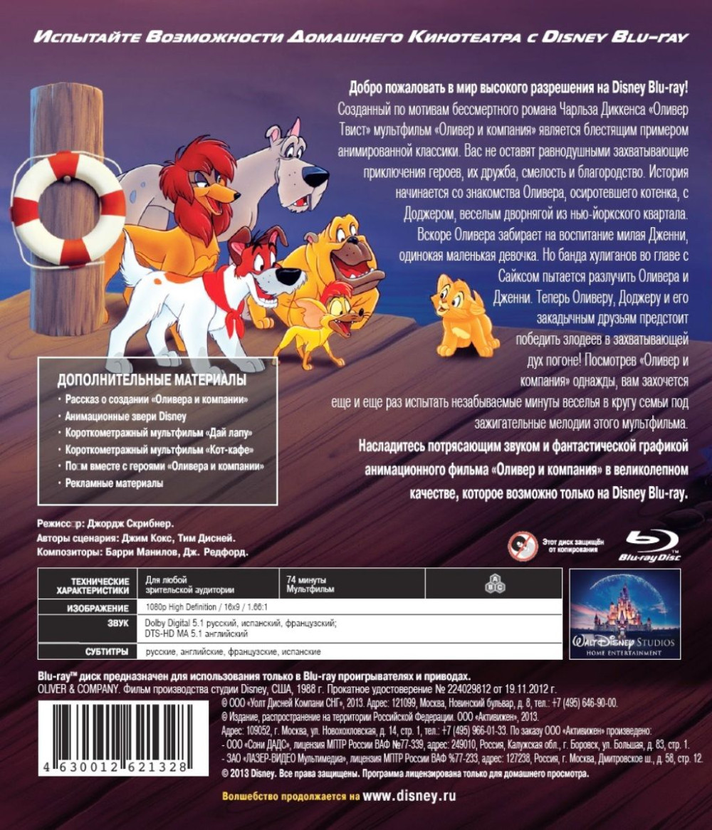 ������ � �������� (Blu-ray)