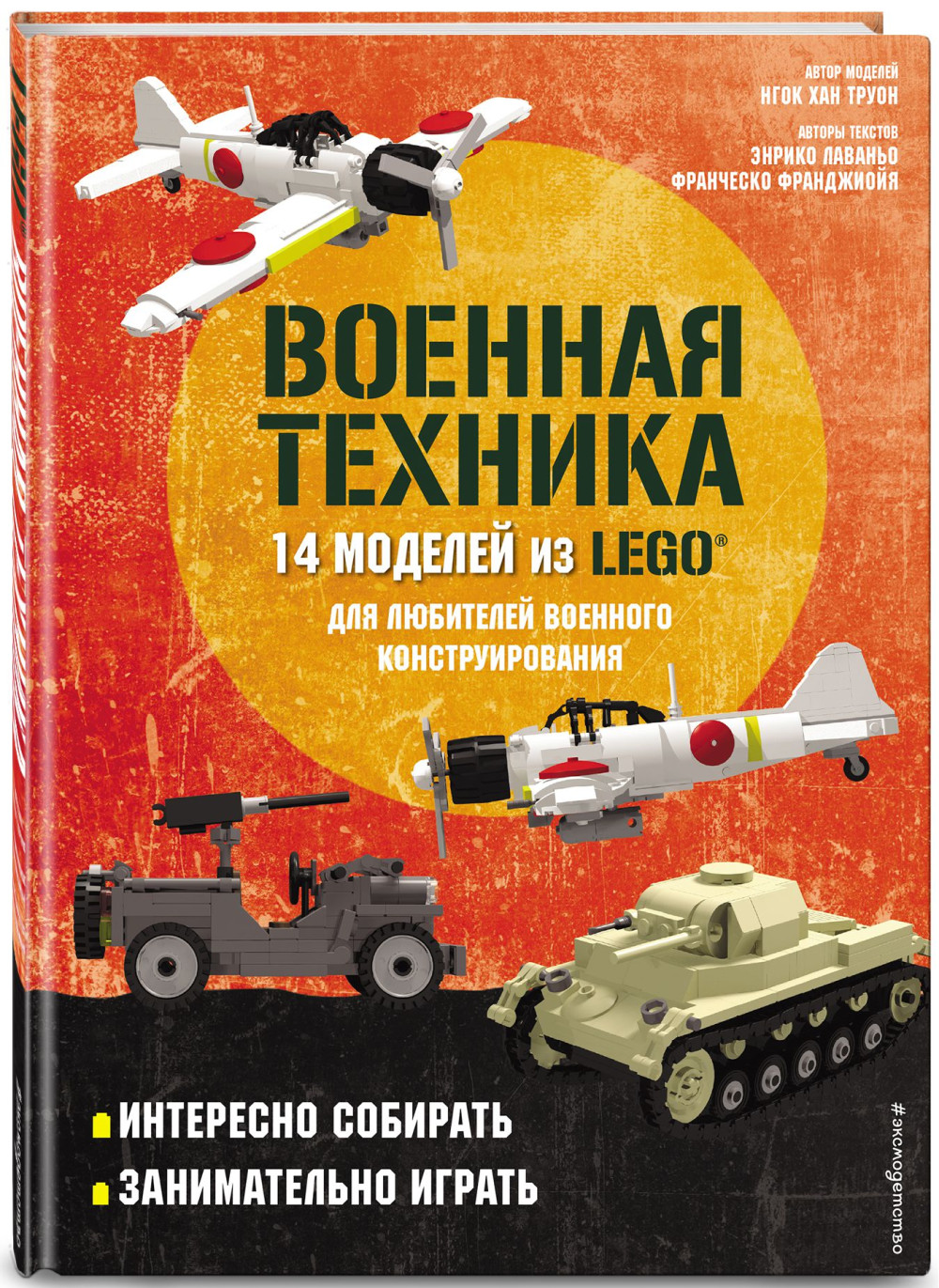 ����� LEGO ������� �������. 14 ������� �� LEGO� ��� ��������� �������� ��������������� + ��������� Chainsaw Man