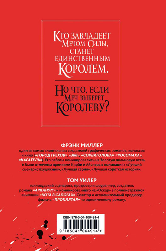 Проклятая