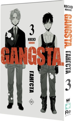  : Gangsta.  3