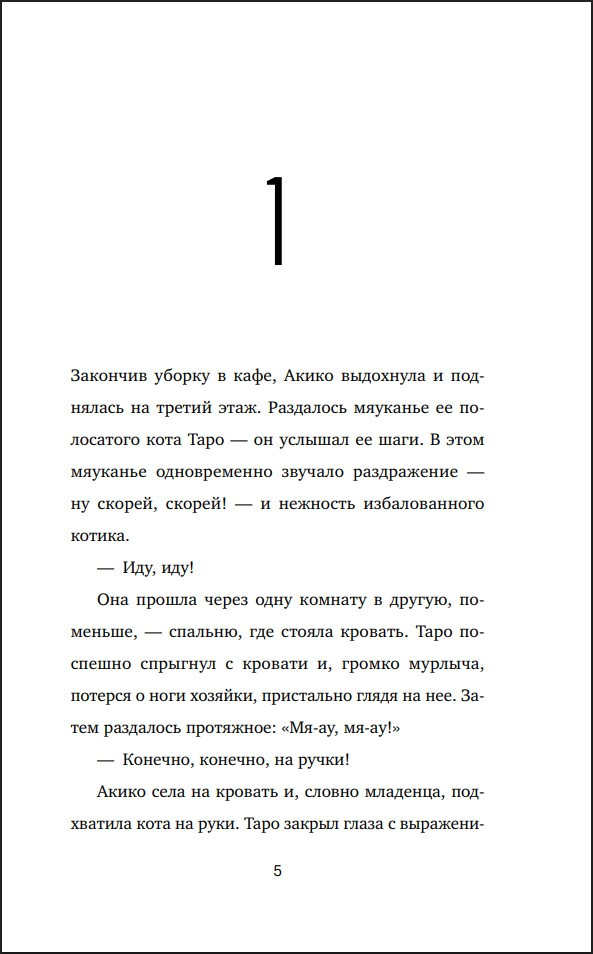 ��� �����, ���� � �����