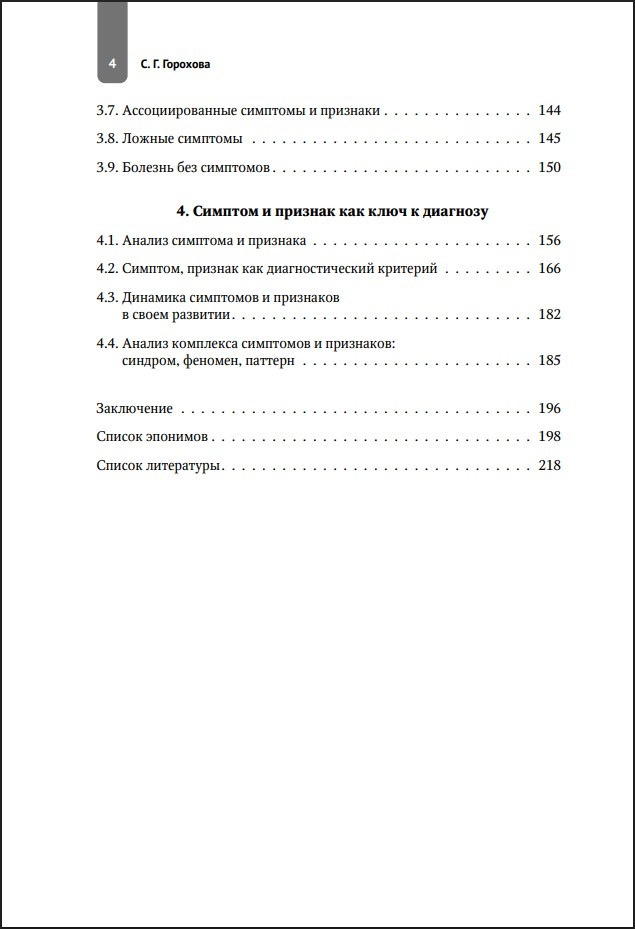 �������� � �������� �������� ������ � ����������� �������� �����