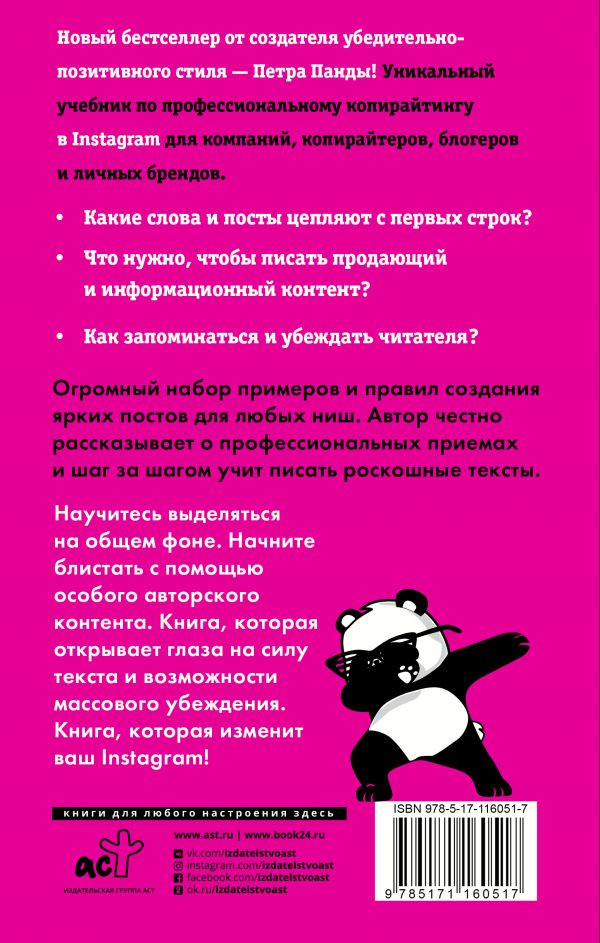 ����������� � Instagram