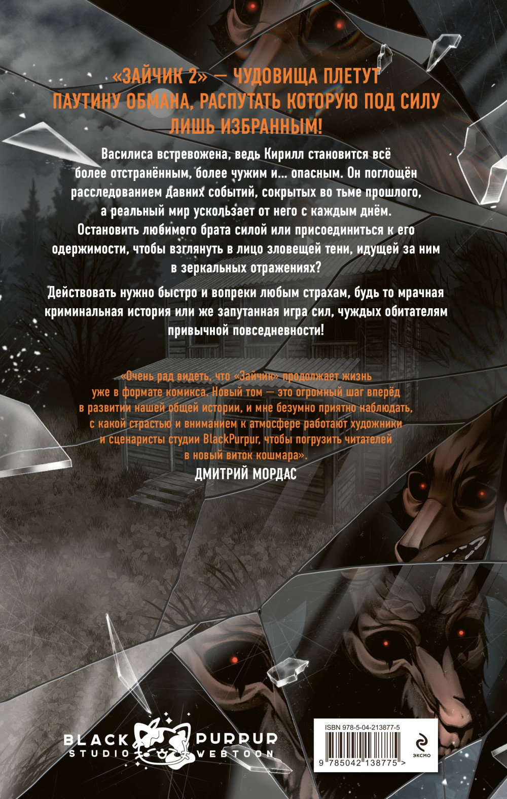 ������ ������ 2: ��� �� �������. ��� 2