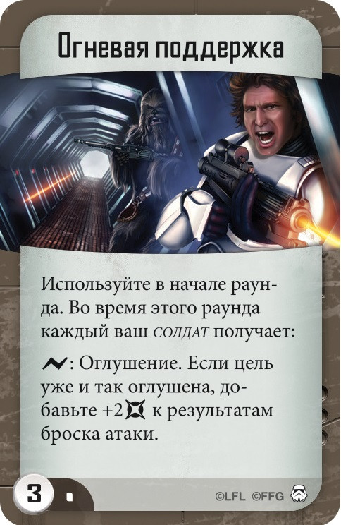   Star Wars: Imperial Assault ( )