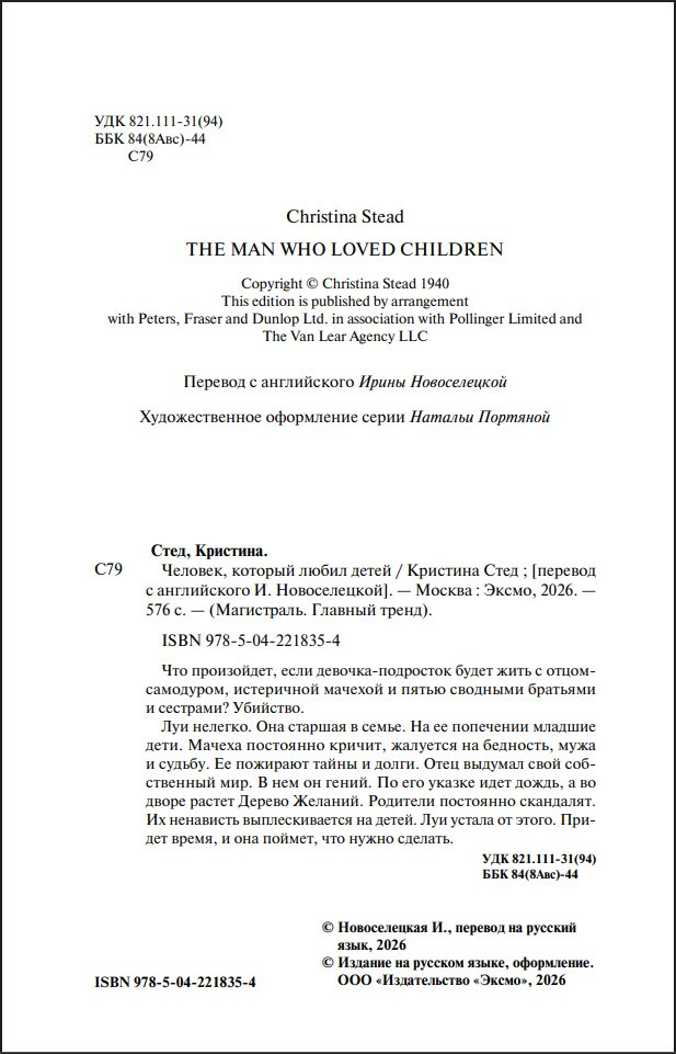 �������, ������� ����� ����� (����������. ������� �����)