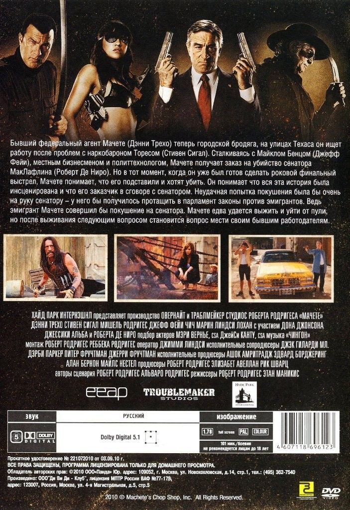 ������ ������� ���������: �������� / ������ (2 DVD)