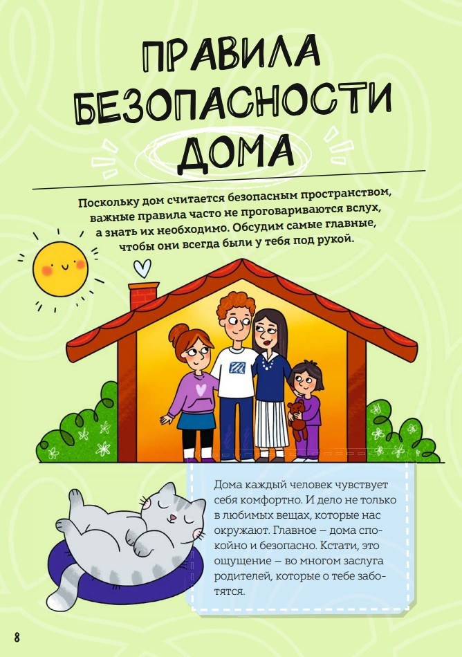 ��� ������������: ����, �� �����, �� �������