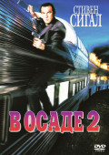   2:   (DVD)