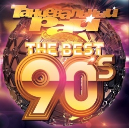 :    The Best 90s (CD)
