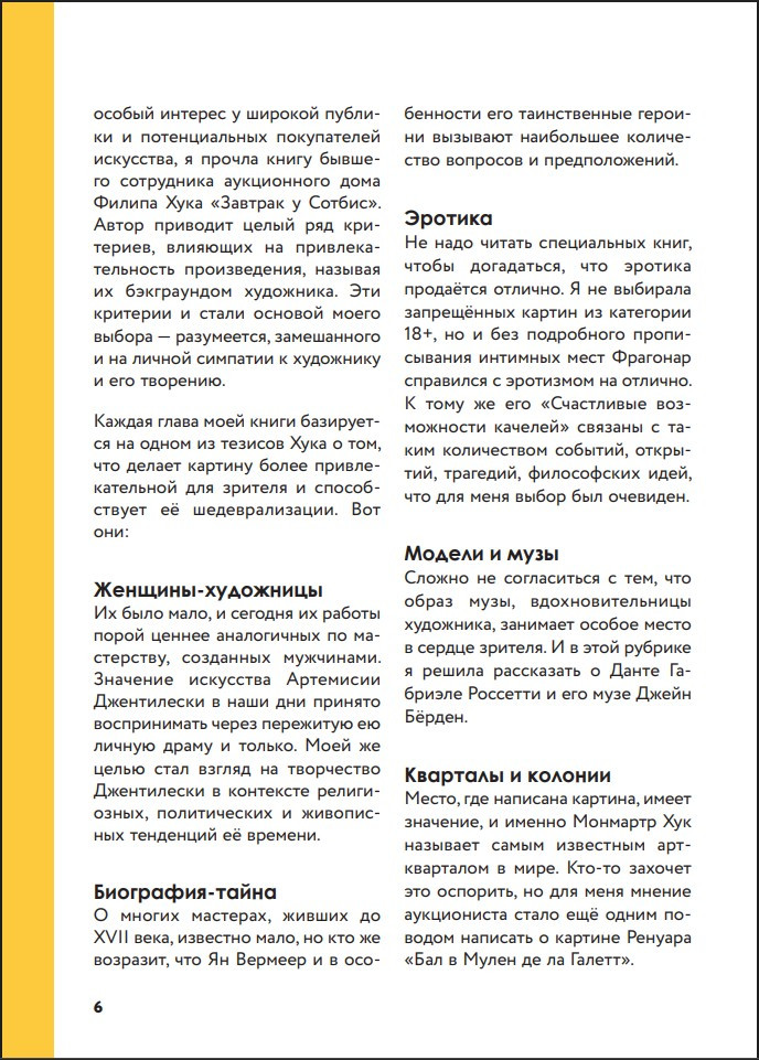 ���� �������: �� �������� �� ��� ����. ��� ������� ���������� ������������