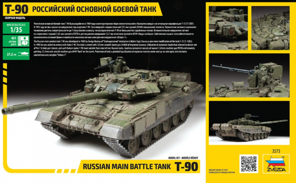 ������� ������ ���������� �������� ������ ���� �-90