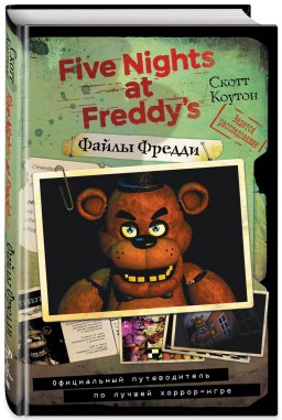 Five Nights At Freddy's:        -