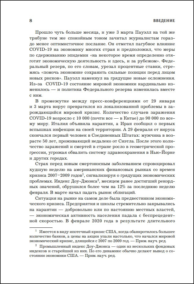 ���������� �������� XXI ����: �������� ����������� ��������� ������� �� ������� �������� �� �������� COVID-19