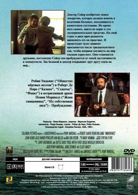 ������ � �������� ������ ��������: ������ ����, ������� / ����������� (2 DVD)