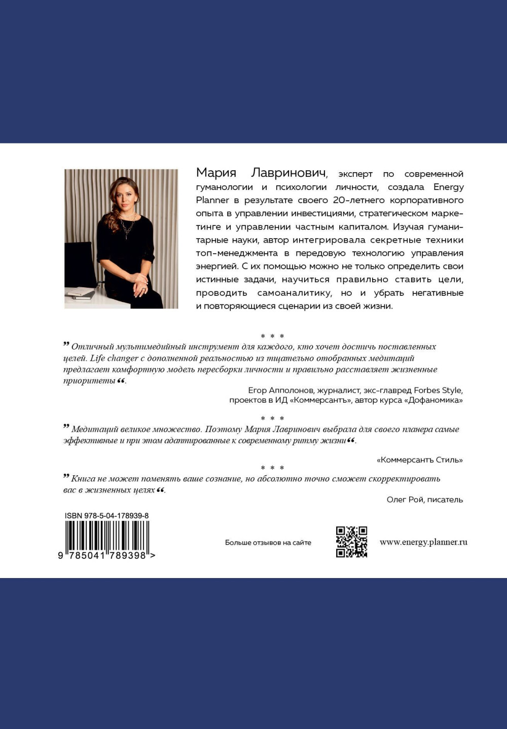    ,     Energy Planner Power Balance