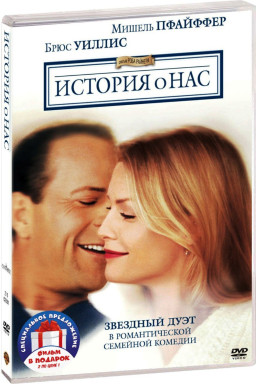 ������� � ��� / ������� ������ (2 DVD)