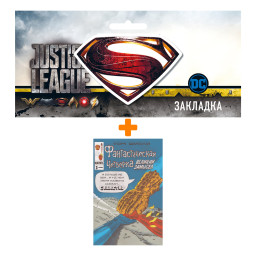 ����� ������ �������������� �������. ������� ������� #1 + �������� DC Justice League Superman ���������