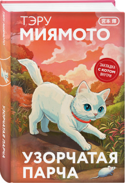 ����������� � ���� � ����� �����: ��������� ����� (�������� � ����� ������)