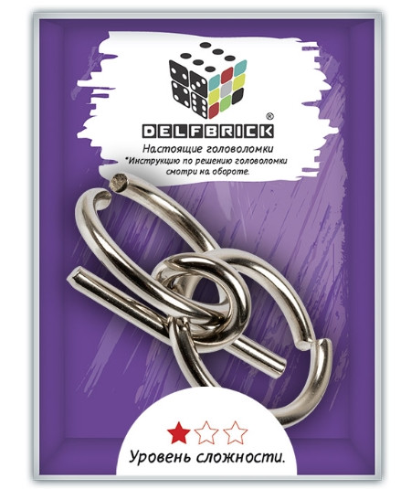 Головоломка Delfbrick Двойная петля металлическая – 1 уровень (DLM-02)