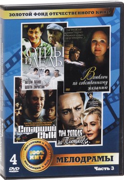    . .  3 (4 DVD)