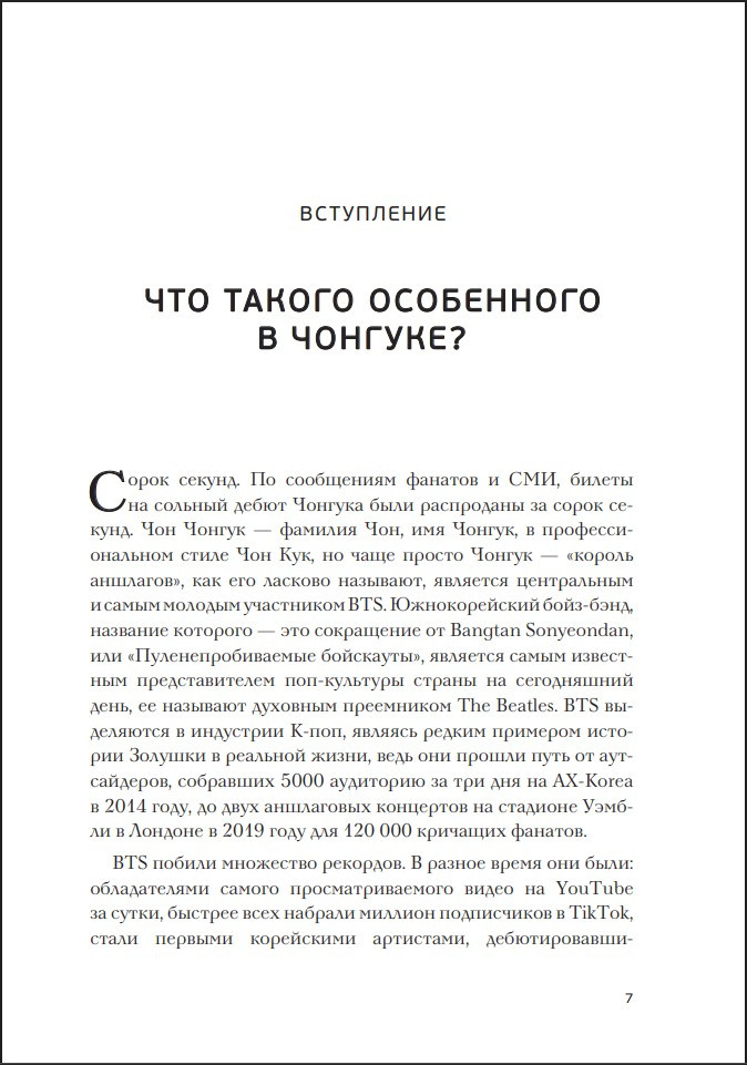 ������� �������: ������ BTS � ����������� ������� ���-������