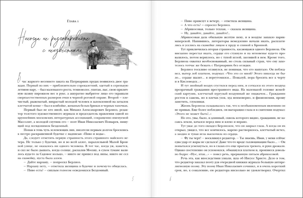 ������ � ��������� (����������� �. ���������)