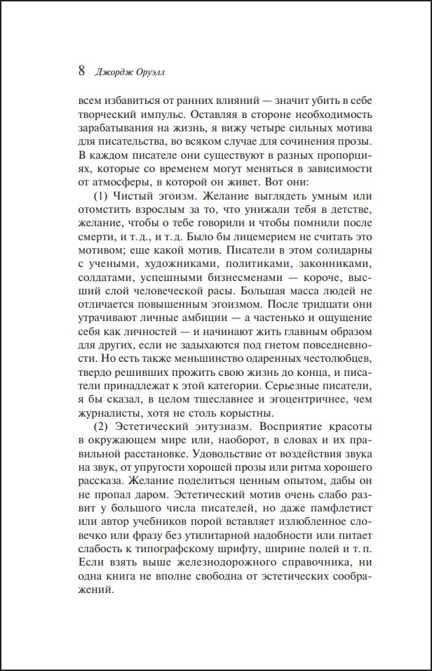 1984 / ������� ���� (�����: ����������. ���������)
