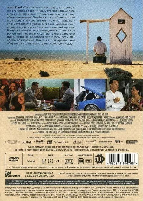 ������ � �������� ���� ������: ��� ������ / ���������� ��� ������ (2 DVD)