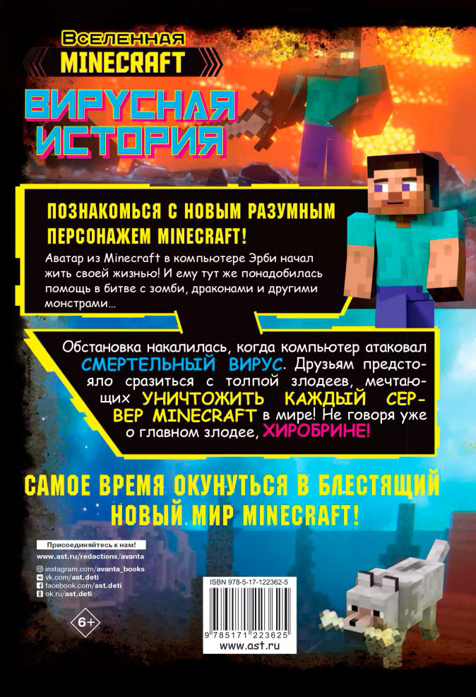 ������ Minecraft: �������� �������. ����� 1. ����������� �����