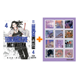 ����� ����� ��������� ��������. ��� 4 + ��������� Japan Mood