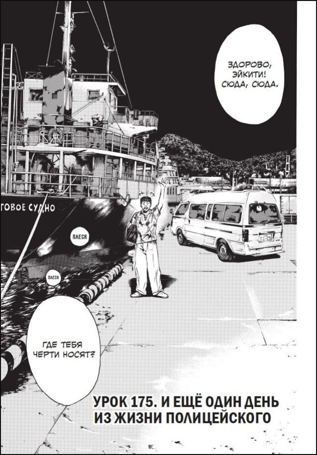 ����� GTO: ������ ������� ��������. ��� 8