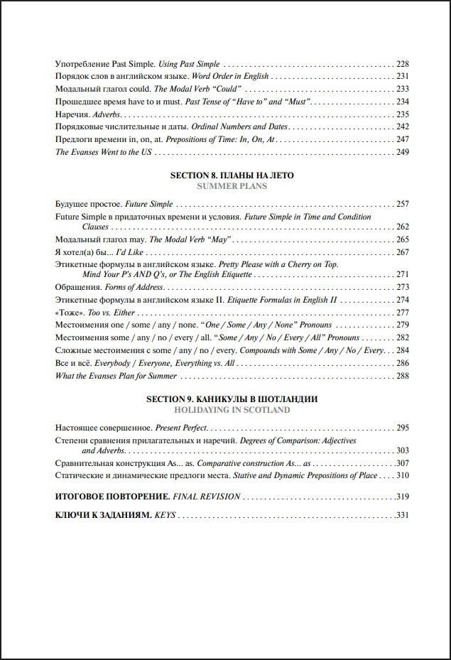 ���� ����������� ����� �� �������������� ����: Beginner (A0�A2) � Step by Step