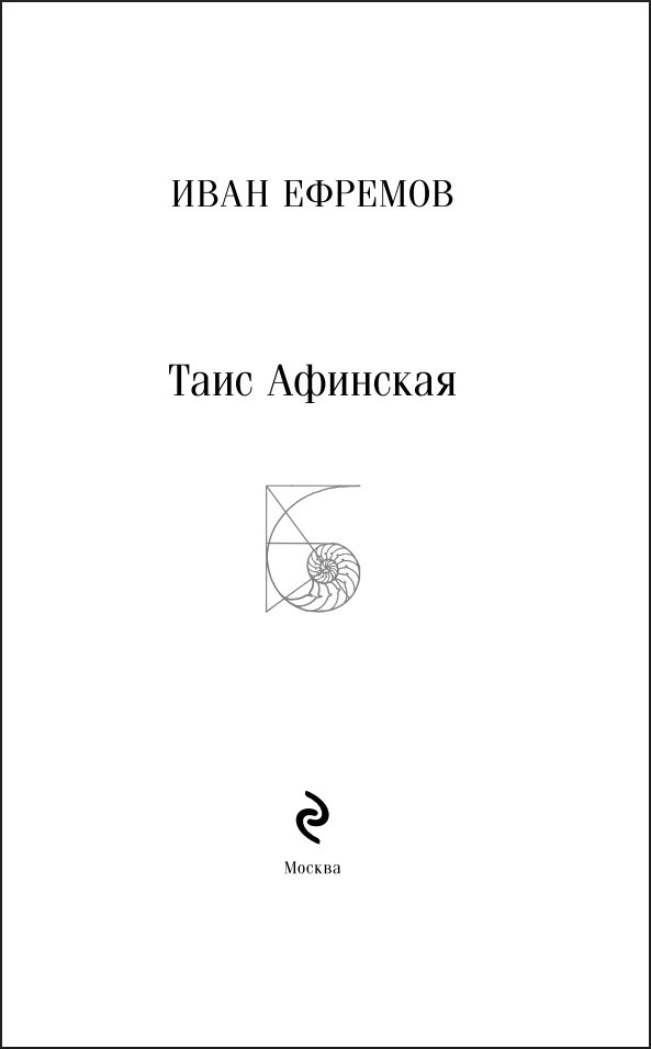 ���� �������� (�����  ����������. ������� �����)