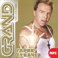  : Grand Collection (CD)