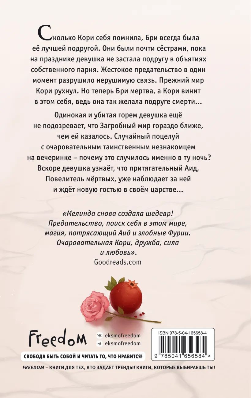 Её тёмные крылья