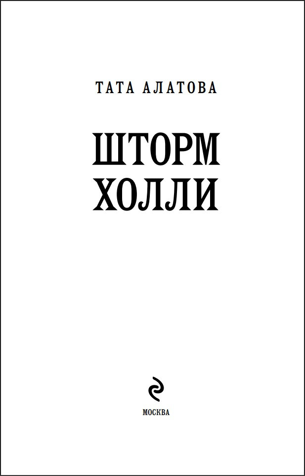 ����� �����