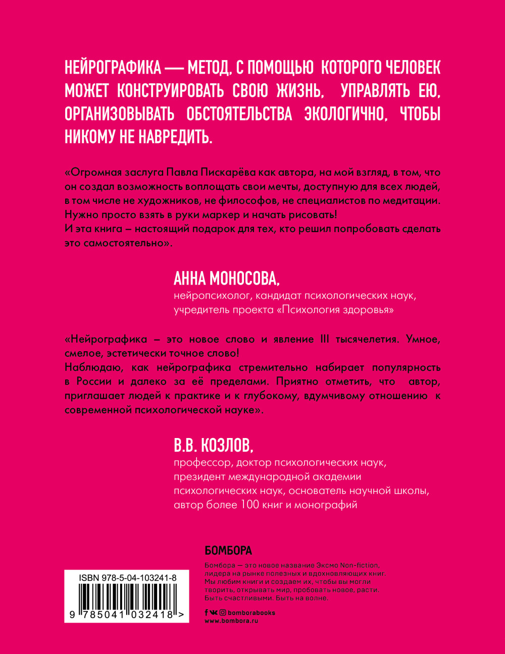 Нейрографика: Алгоритм снятия ограничений