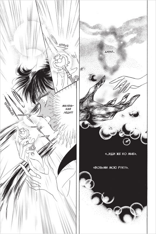 Манга Sailor Moon. Том 5
