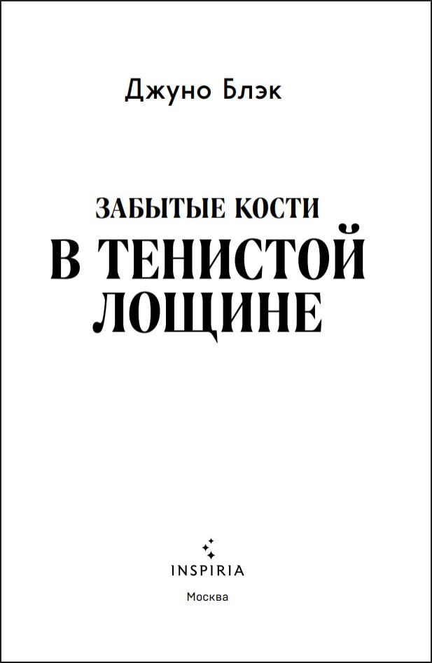 ����� �������� ������: ������� ����� � �������� ������. ����� 2