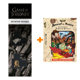          +  Game Of Thrones      2-Pack