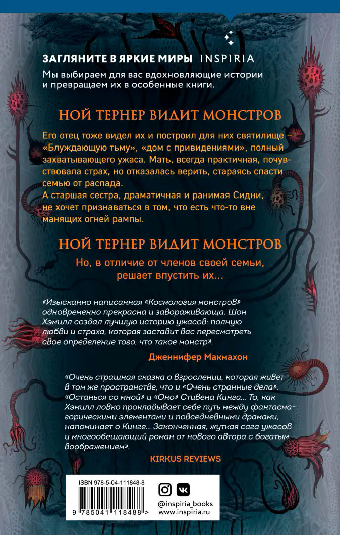 Космология монстров