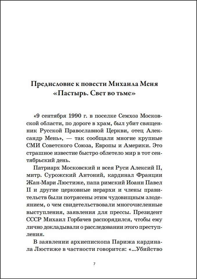 ��������� ����: ������� � ���� �� ����