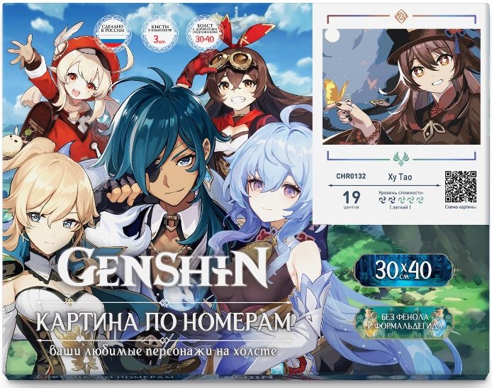 Картина по номерам Genshin Impact: Ху Тао 19 цветов (30 х 40 см)
