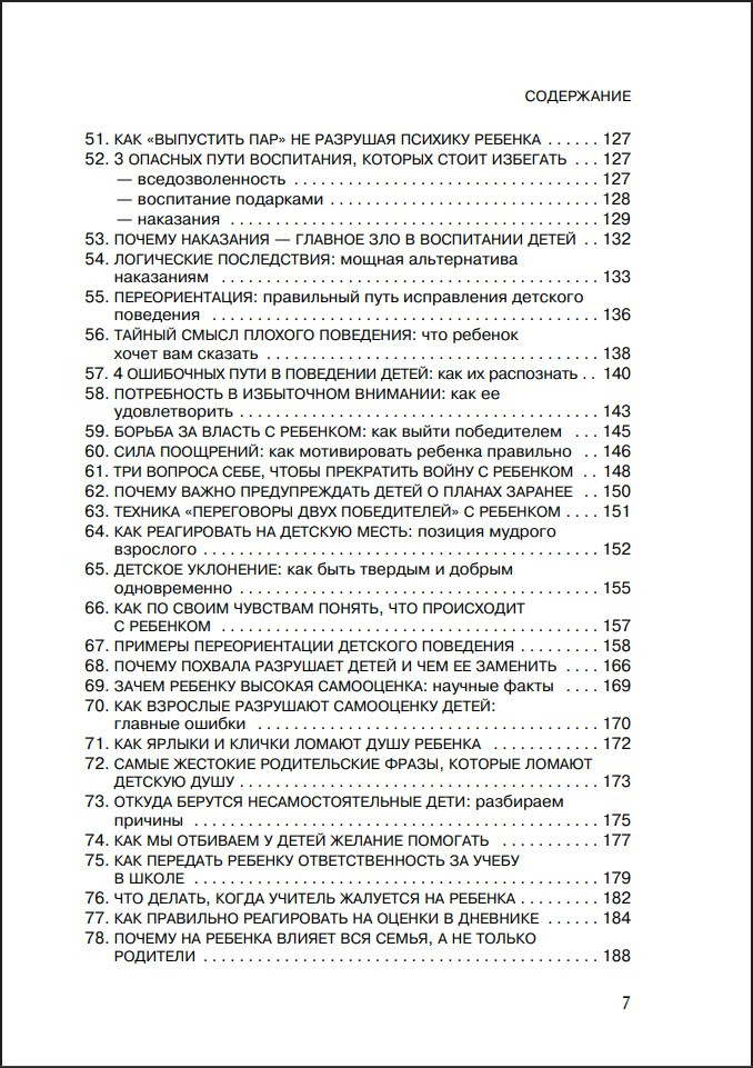 101 ��������� ���������: ��� ��������� ���������� � ���� � ���������������� �������